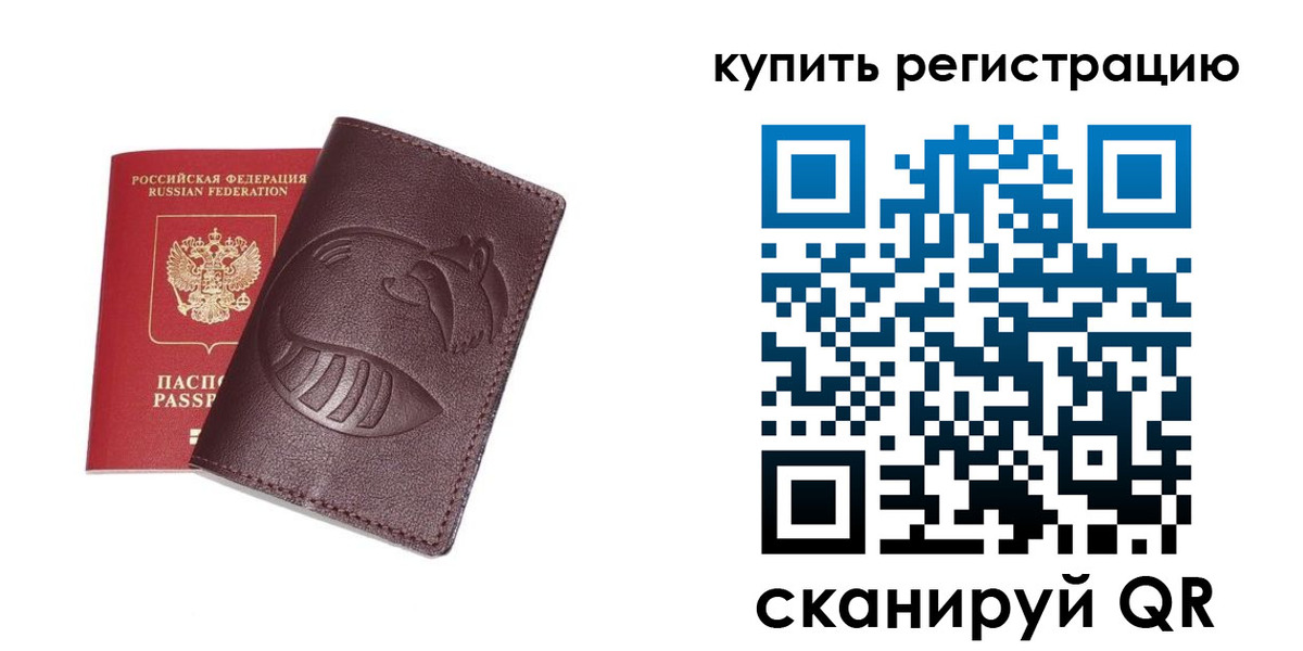 временная регистрация законно в Кропоткине