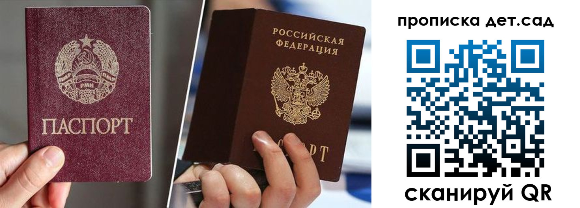 прописка законно в Кропоткине