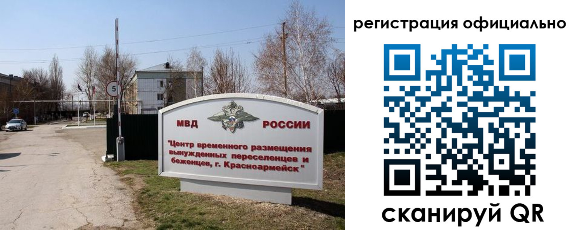 временная регистрация недорого в Кропоткине