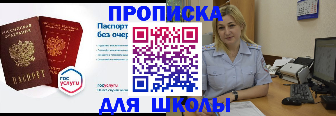 прописка в квартире в Кропоткине