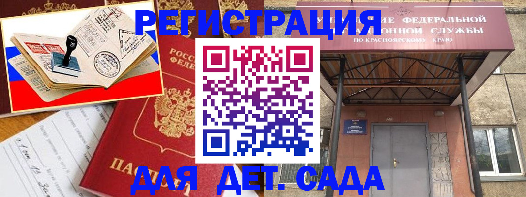 временная регистрация поиск в Кропоткине