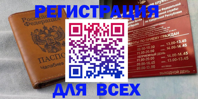 где прописаться в Кропоткине
