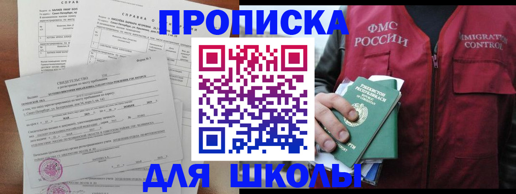 прописка регистрация в Кропоткине