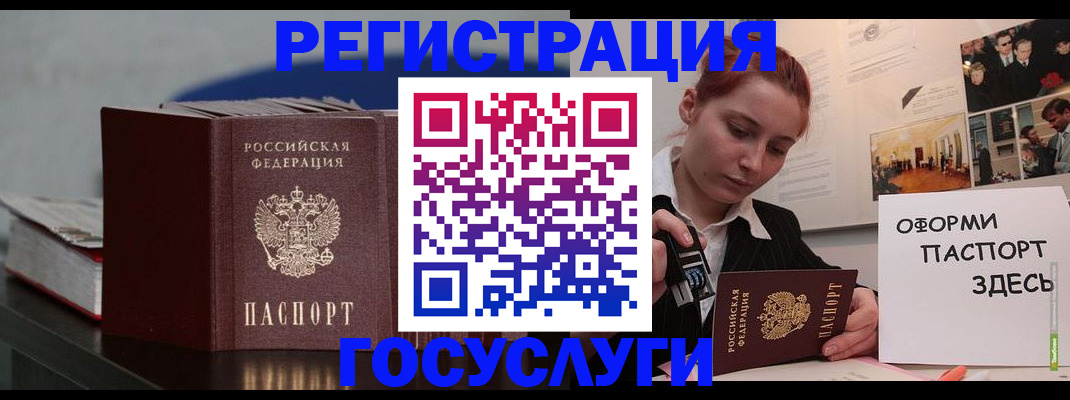 прописка в Кропоткине