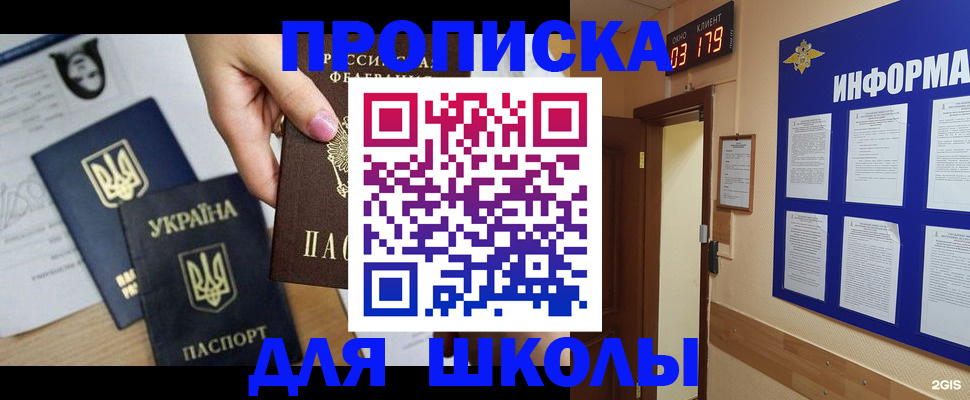 временная регистрация собственник в Кропоткине